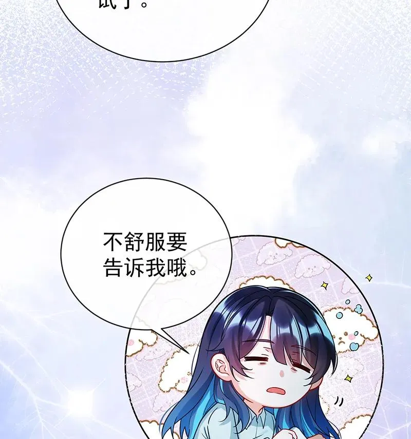 [第18话] 帮小笨蛋补习 第65页