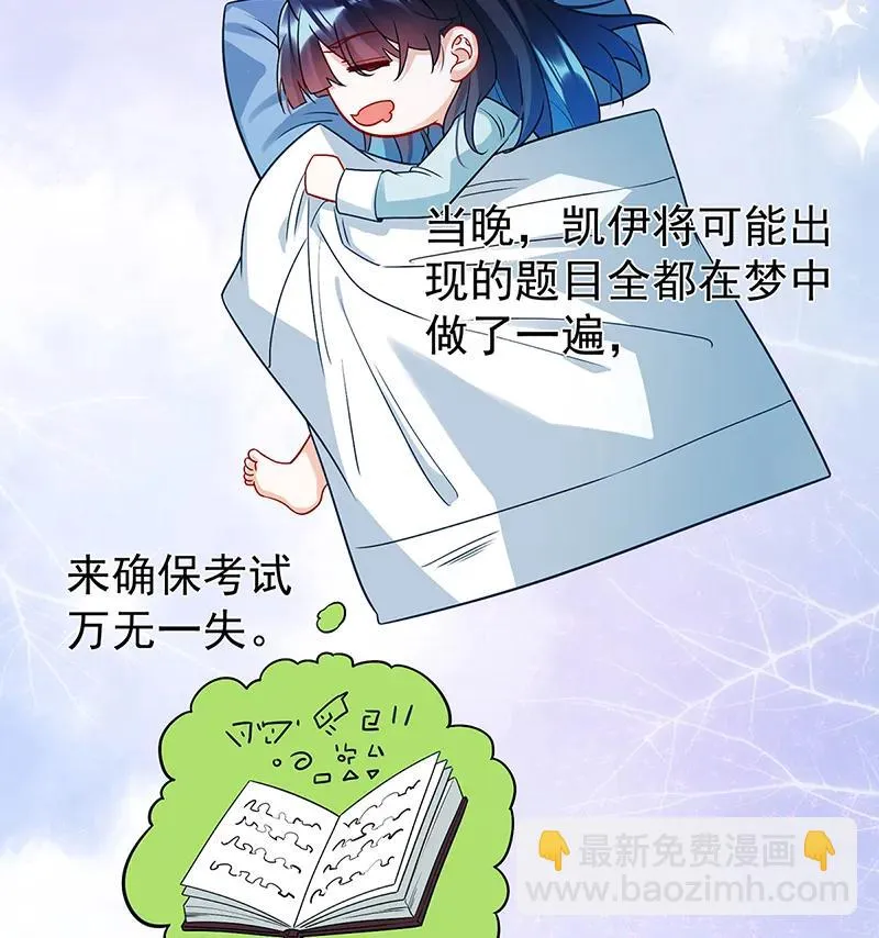 [第18话] 帮小笨蛋补习 第67页