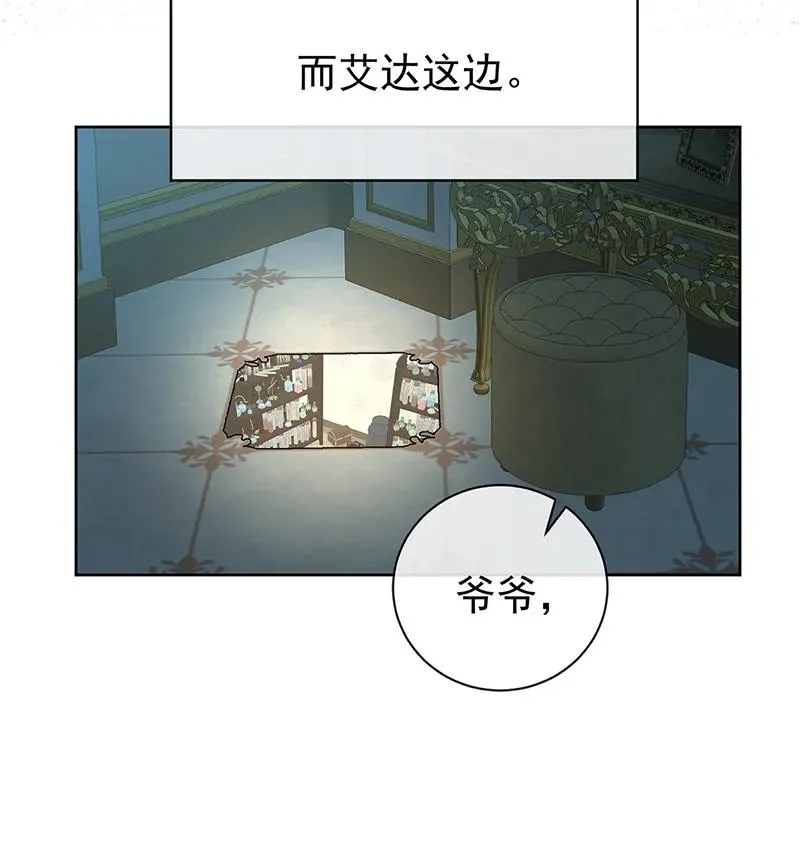[第18话] 帮小笨蛋补习 第69页