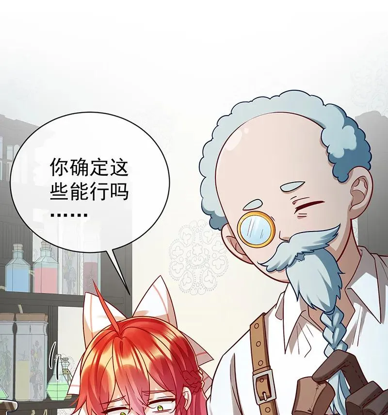 [第18话] 帮小笨蛋补习 第70页