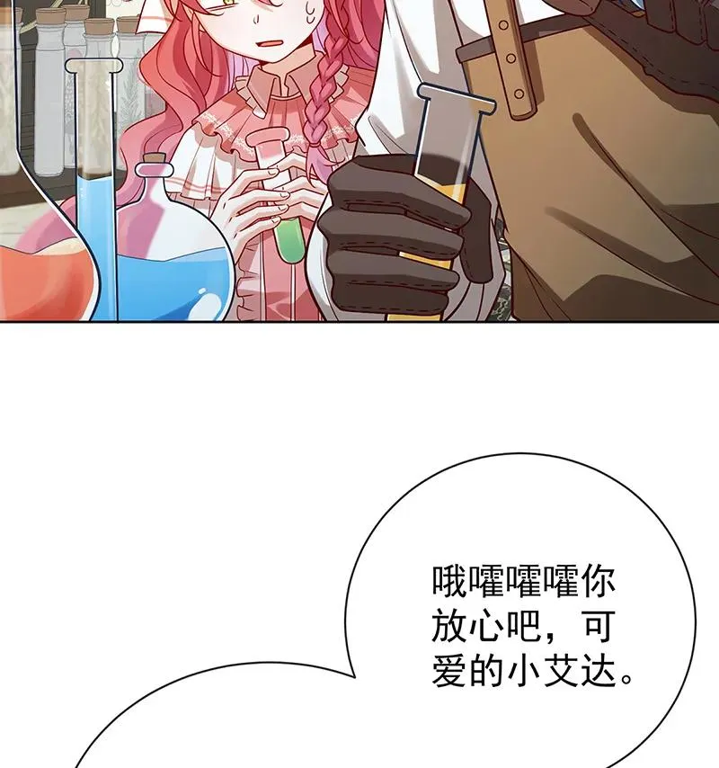 [第18话] 帮小笨蛋补习 第71页