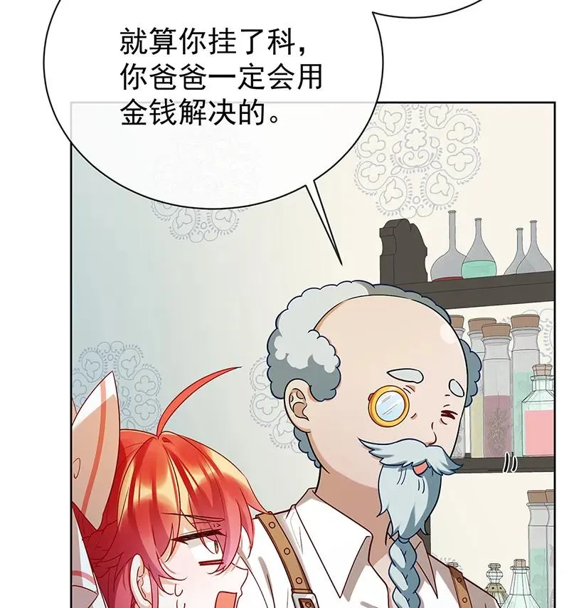 [第18话] 帮小笨蛋补习 第72页