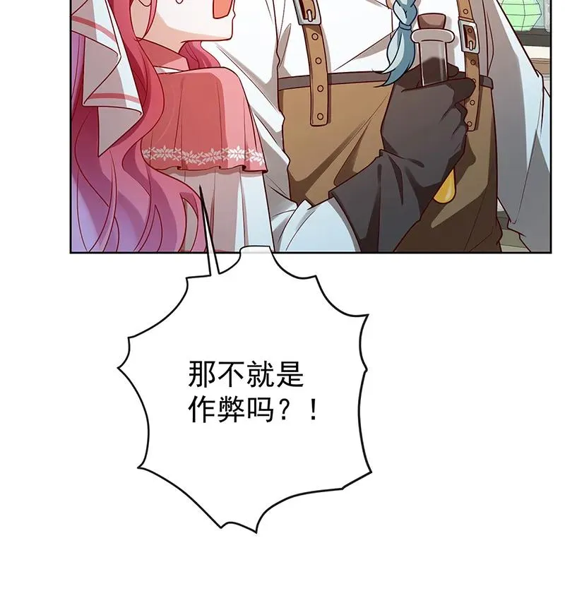 [第18话] 帮小笨蛋补习 第73页