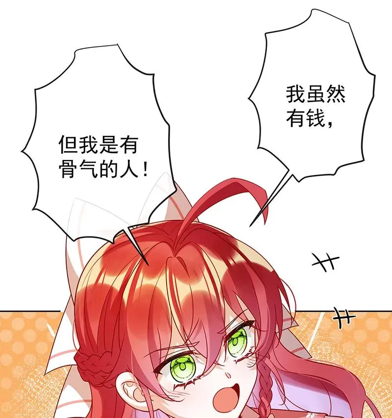 [第18话] 帮小笨蛋补习 第74页