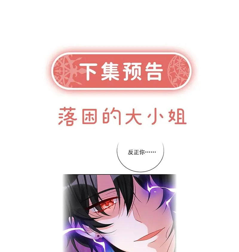 [第18话] 帮小笨蛋补习 第78页