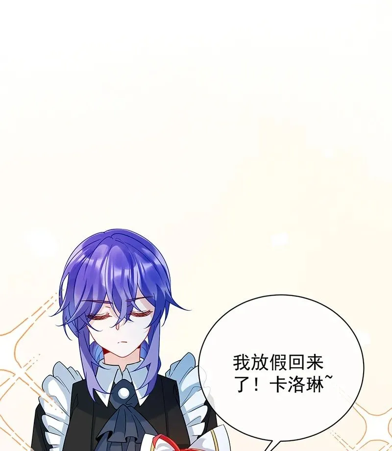 [第33话] 少爷，对不起 第2页