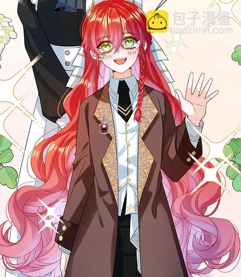 [第33话] 少爷，对不起 第3页
