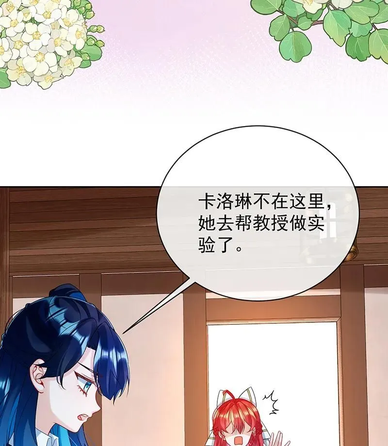[第33话] 少爷，对不起 第5页