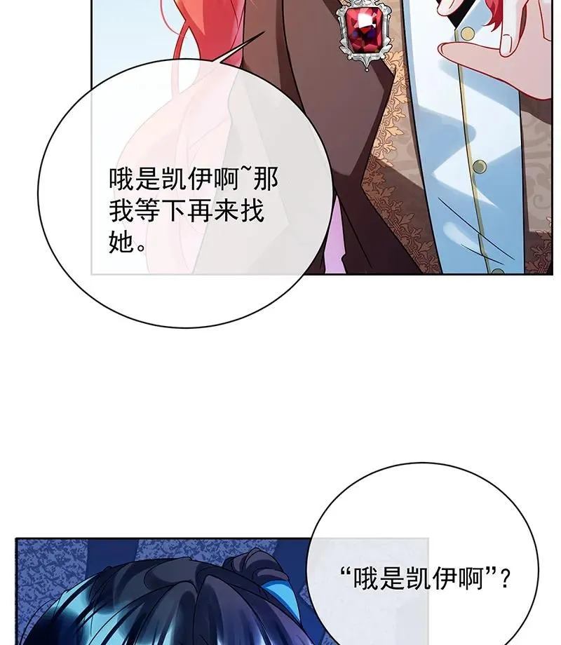 [第33话] 少爷，对不起 第8页