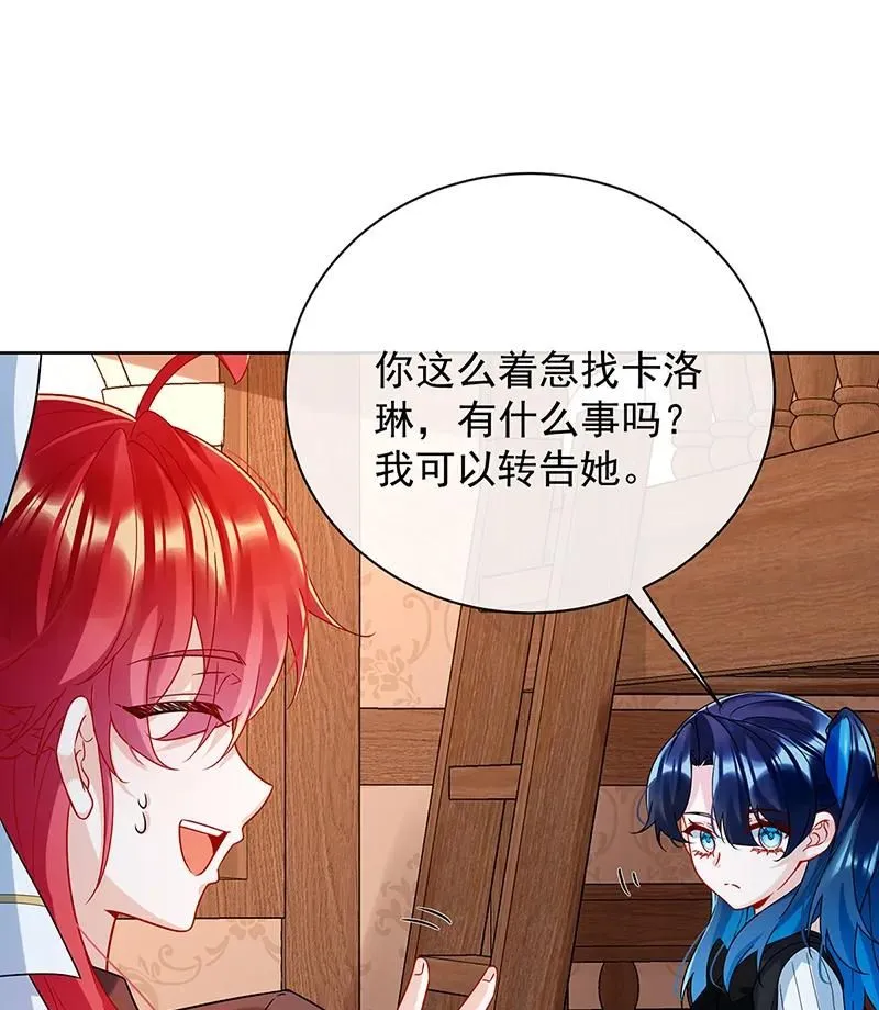 [第33话] 少爷，对不起 第10页