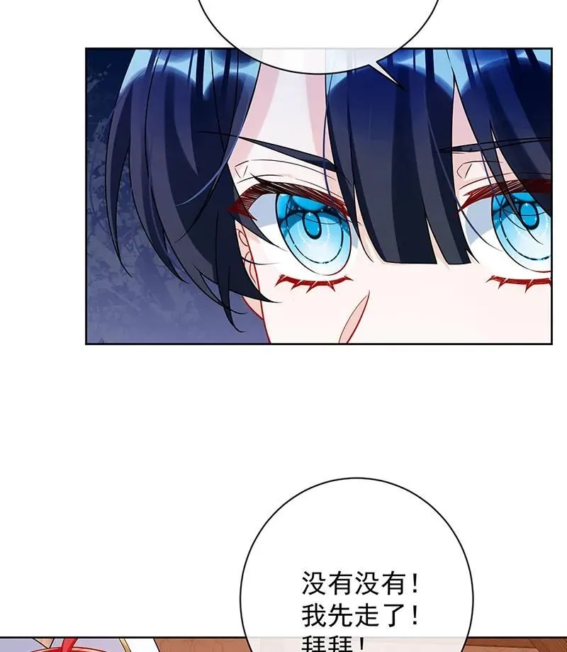 [第33话] 少爷，对不起 第12页