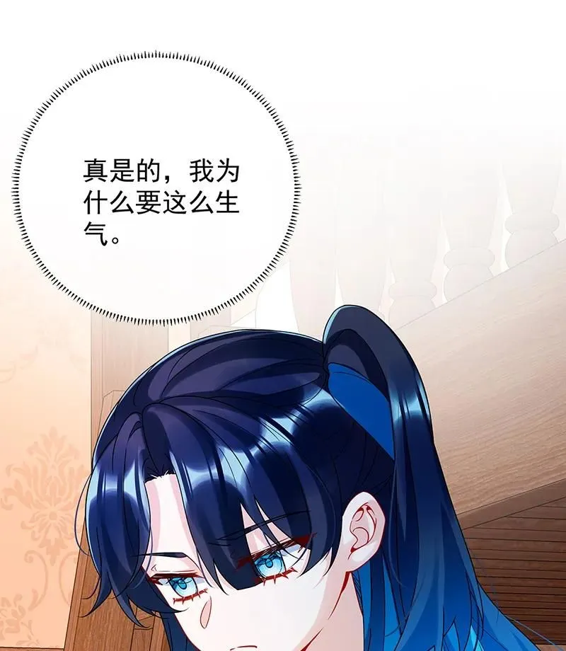[第33话] 少爷，对不起 第15页