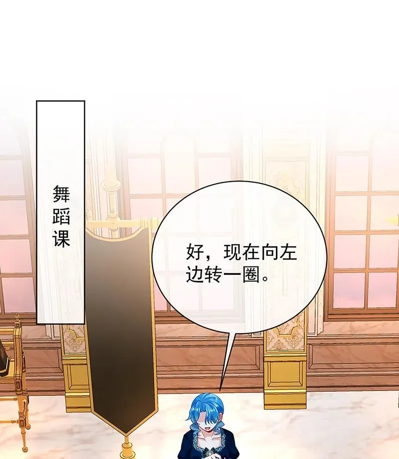 [第33话] 少爷，对不起 第17页