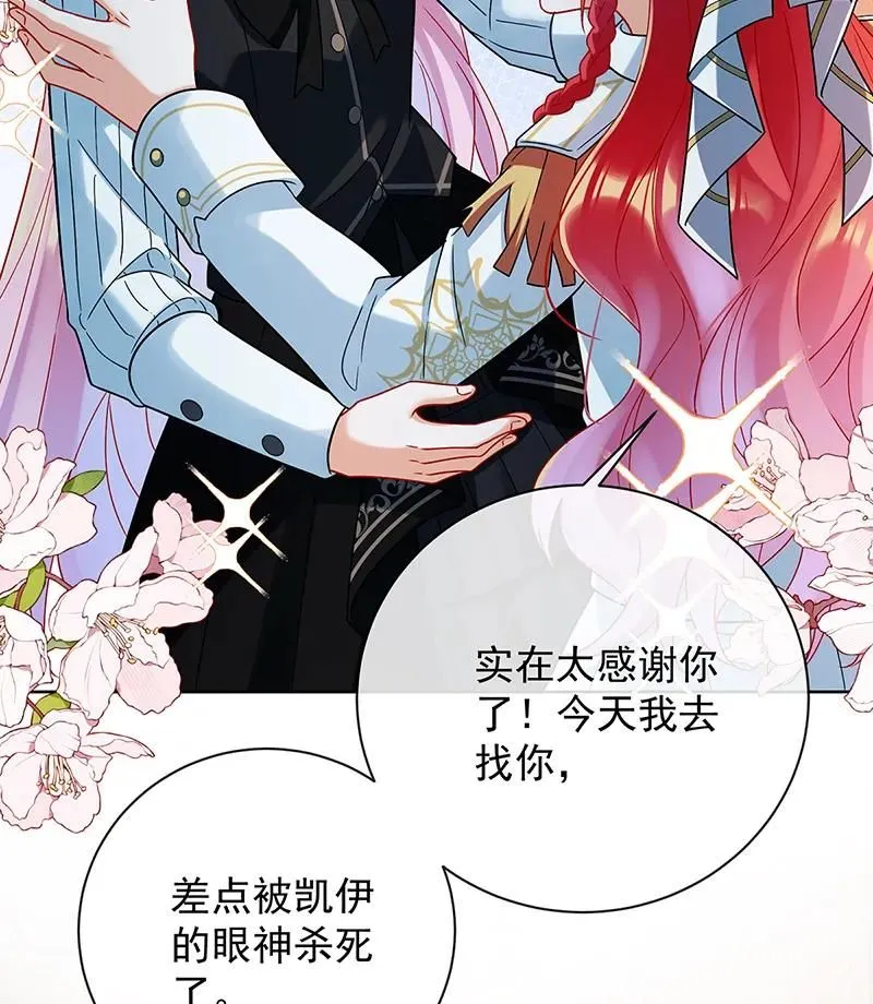 [第33话] 少爷，对不起 第22页