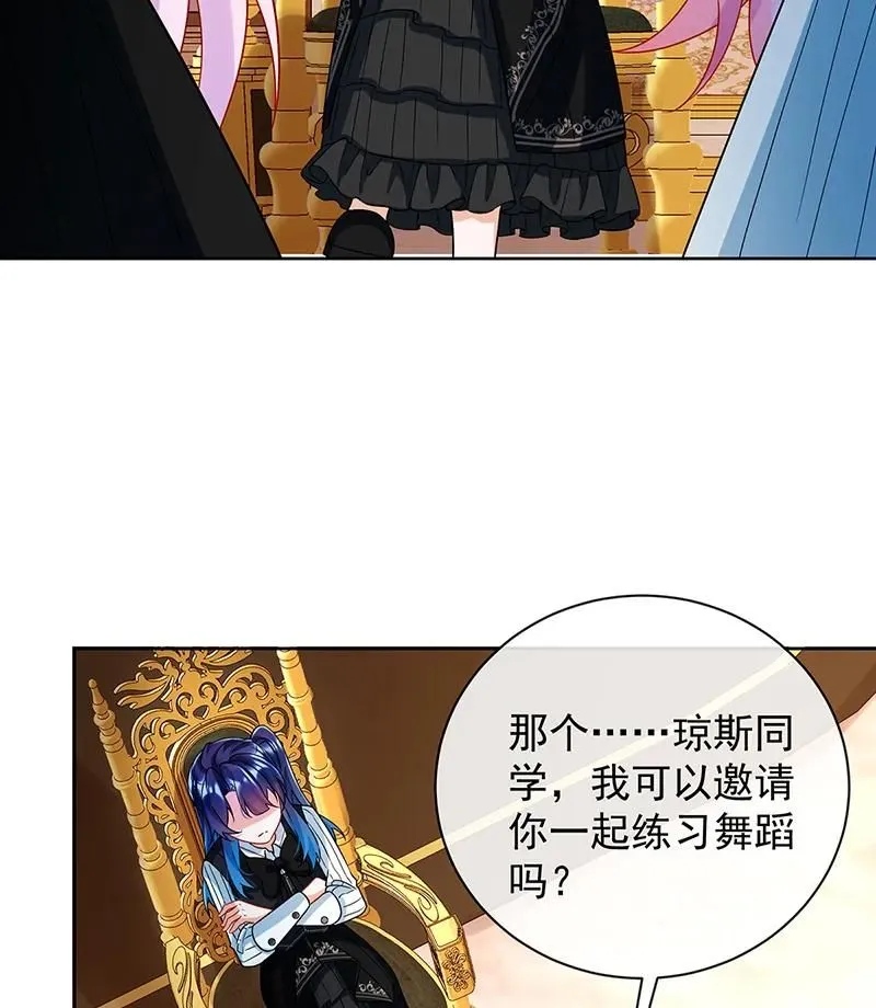 [第33话] 少爷，对不起 第25页