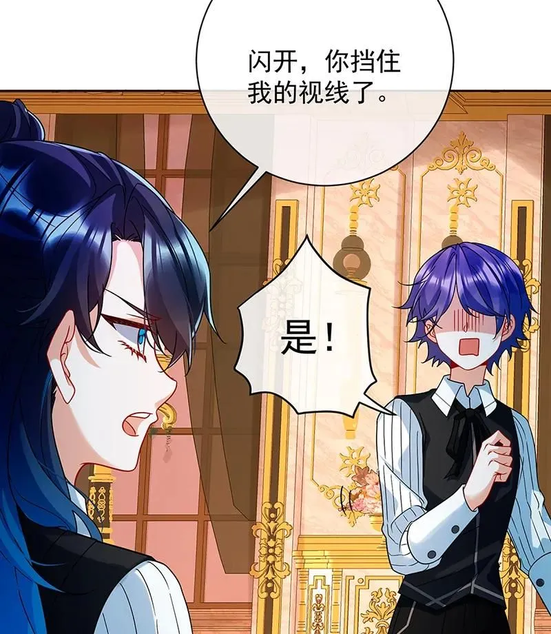 [第33话] 少爷，对不起 第27页
