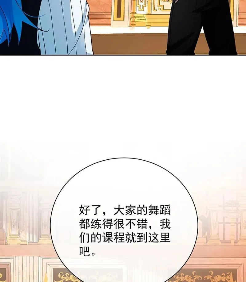 [第33话] 少爷，对不起 第28页