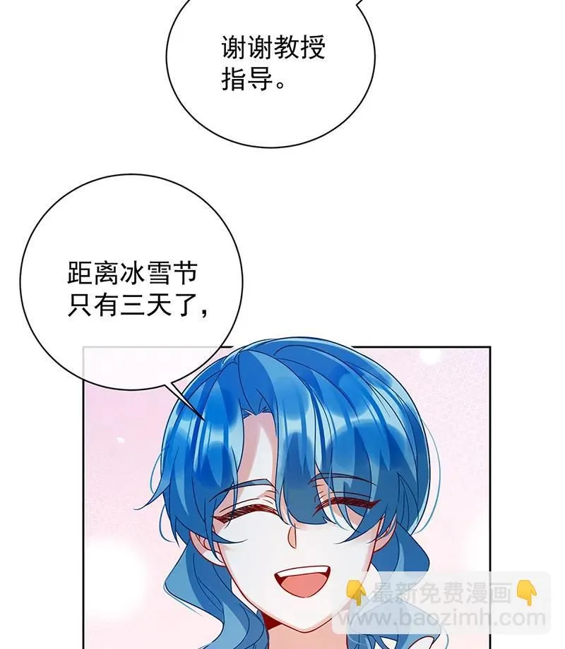 [第33话] 少爷，对不起 第30页