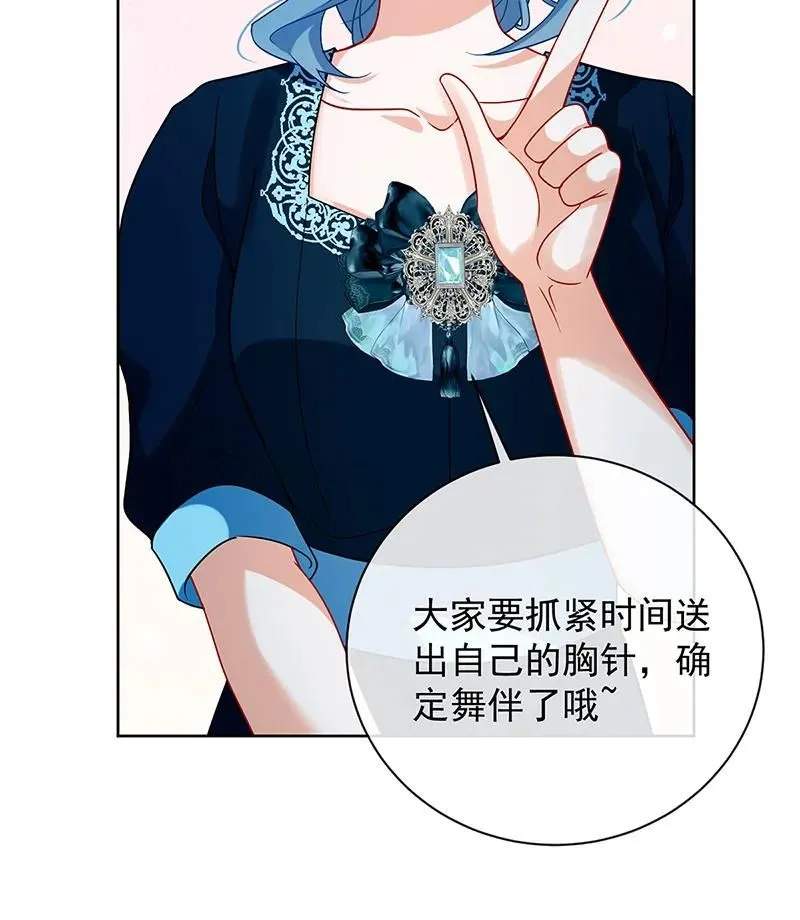 [第33话] 少爷，对不起 第31页