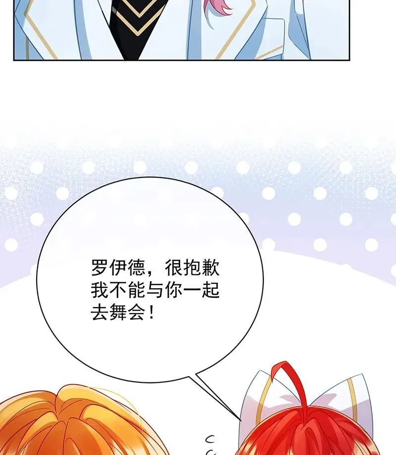 [第33话] 少爷，对不起 第38页