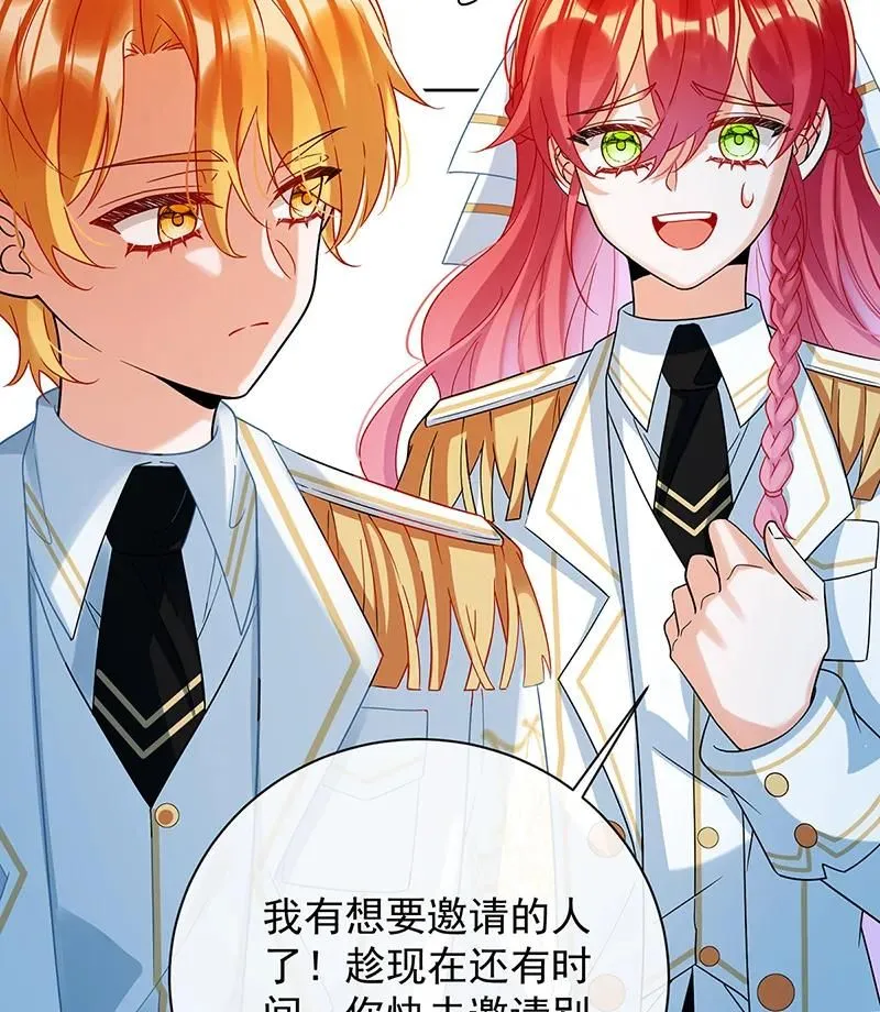 [第33话] 少爷，对不起 第39页