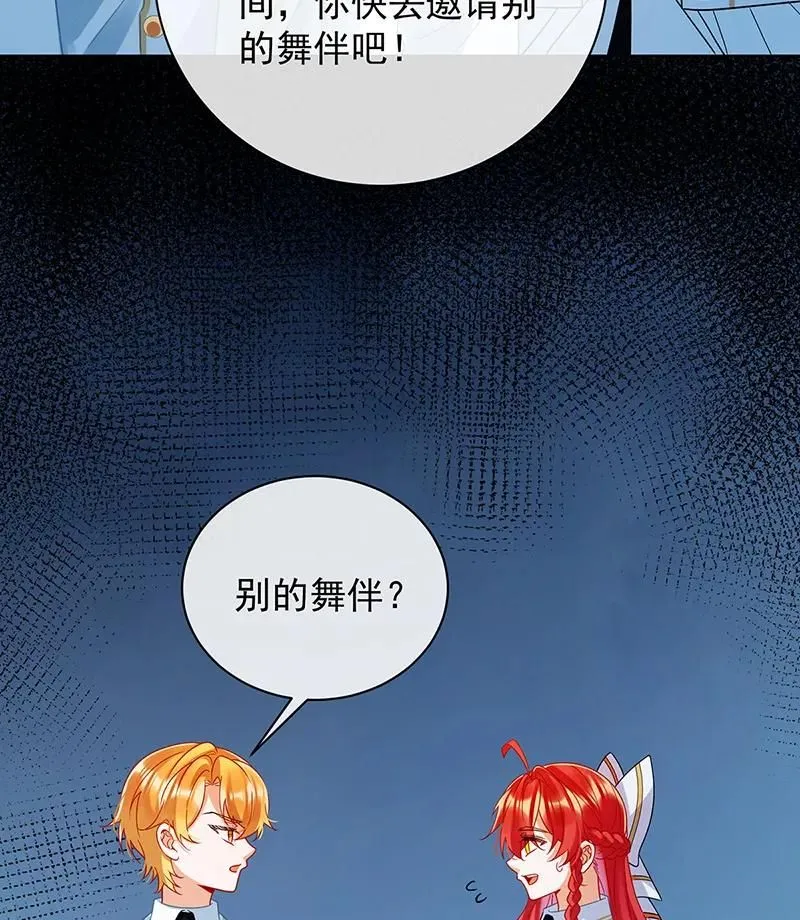 [第33话] 少爷，对不起 第40页