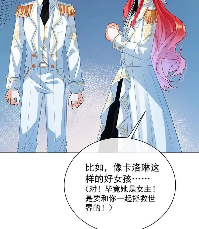 [第33话] 少爷，对不起 第41页