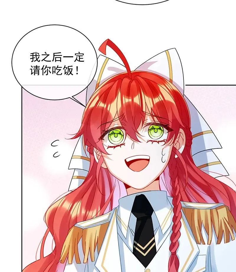 [第33话] 少爷，对不起 第42页