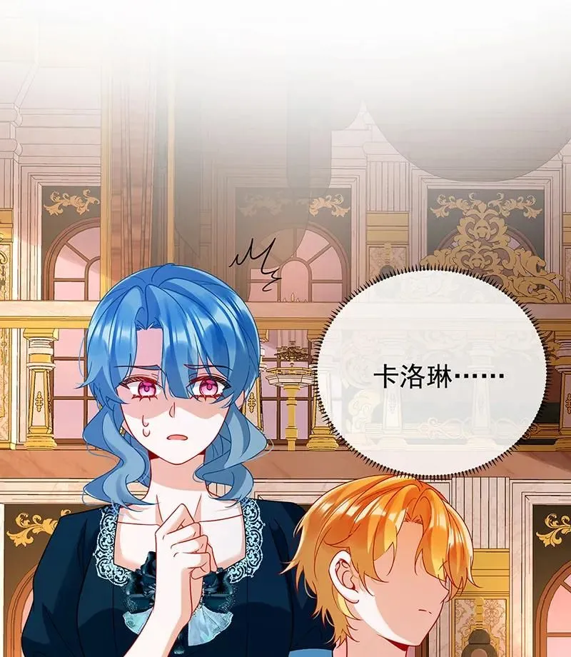 [第33话] 少爷，对不起 第45页