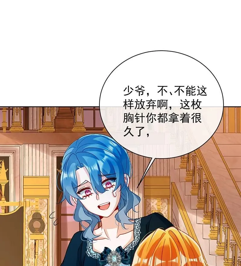 [第33话] 少爷，对不起 第47页