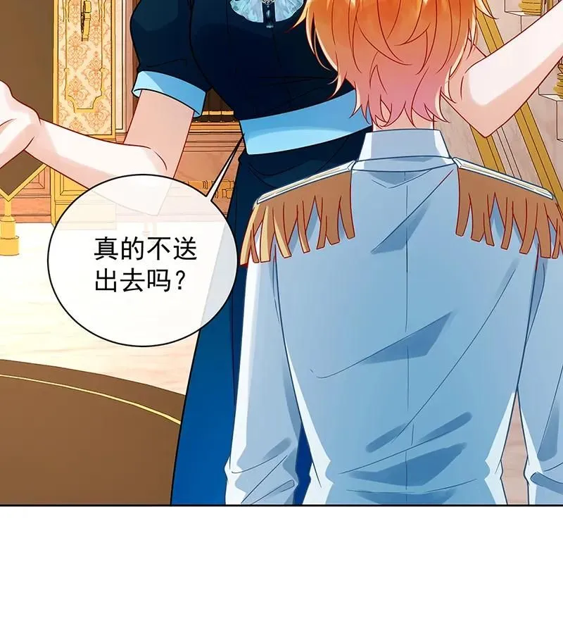 [第33话] 少爷，对不起 第48页