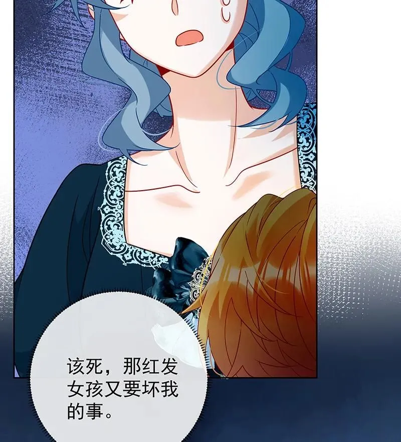[第33话] 少爷，对不起 第51页