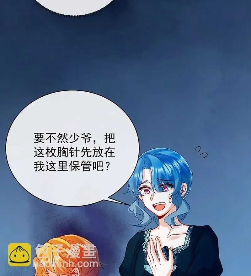 [第33话] 少爷，对不起 第52页