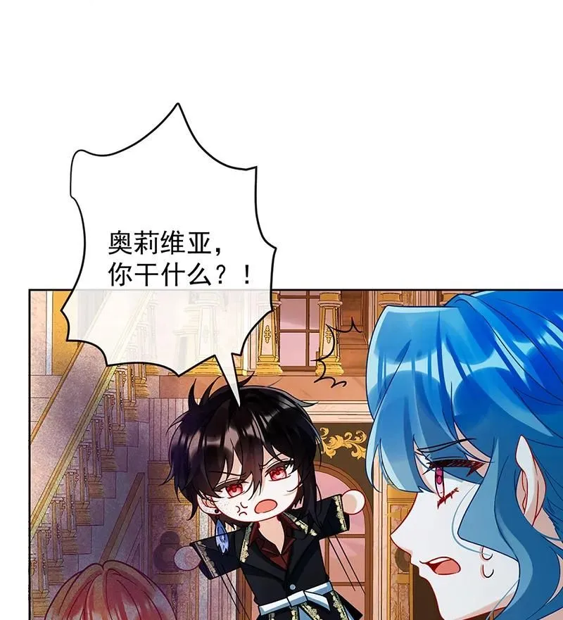 [第33话] 少爷，对不起 第54页