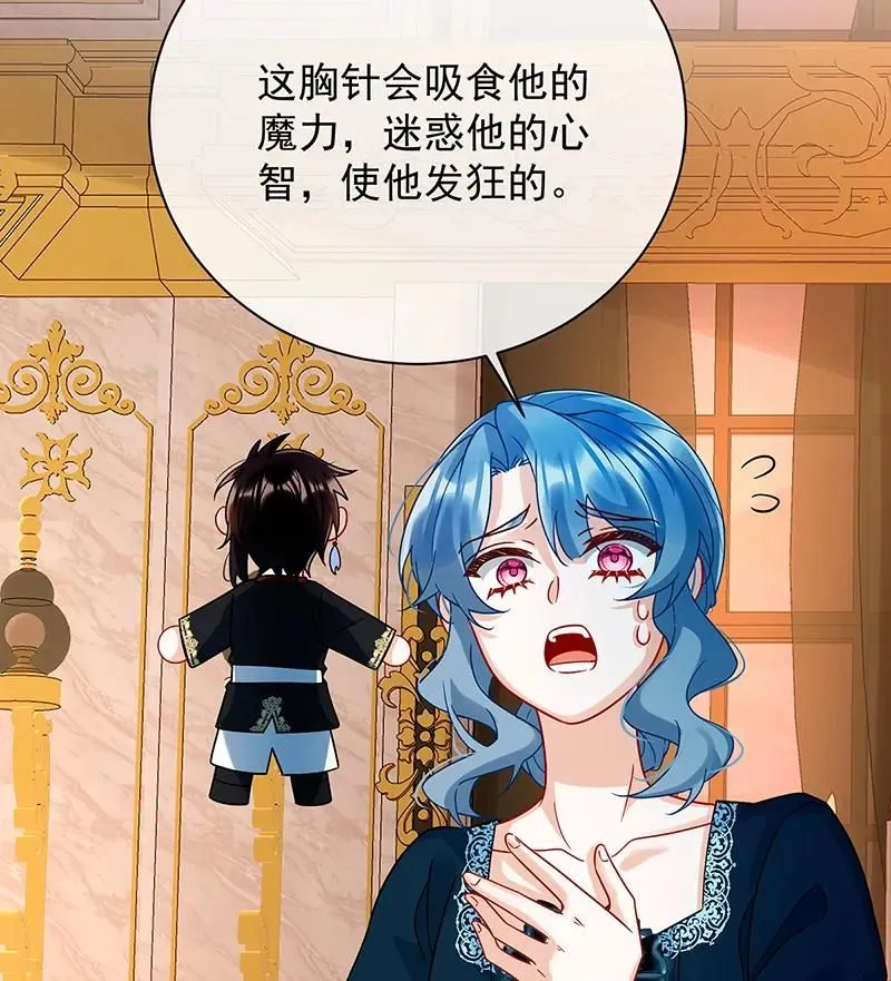 [第33话] 少爷，对不起 第56页