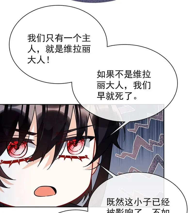 [第33话] 少爷，对不起 第59页