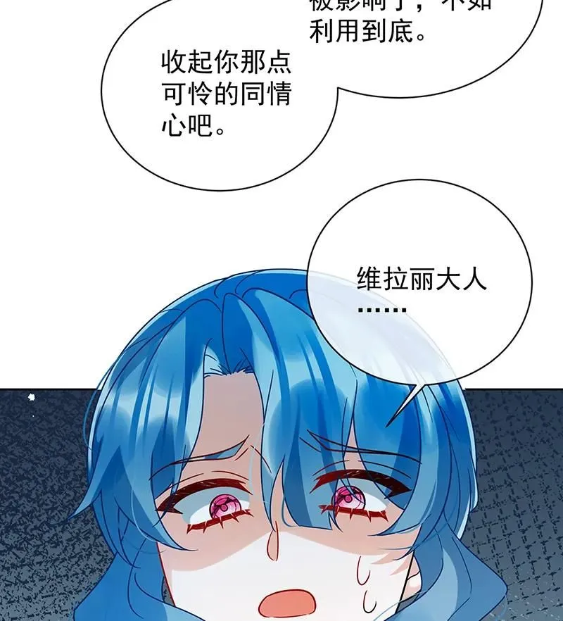 [第33话] 少爷，对不起 第60页