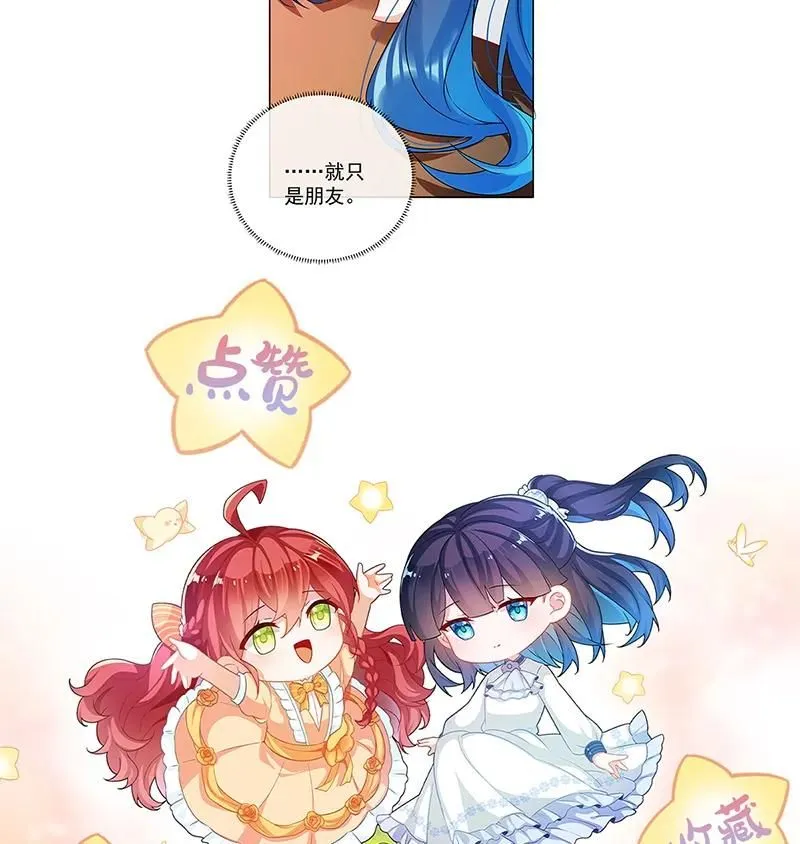[第33话] 少爷，对不起 第72页
