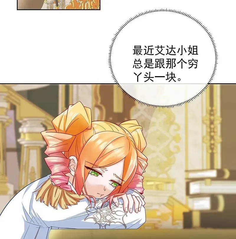 番外：生日礼物 第3页