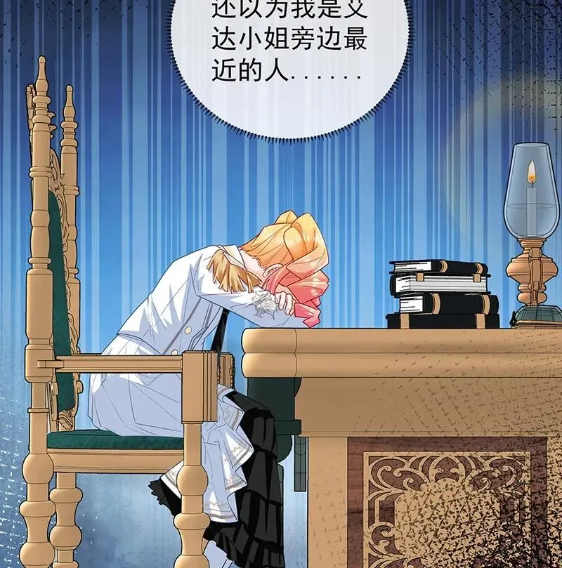 番外：生日礼物 第9页