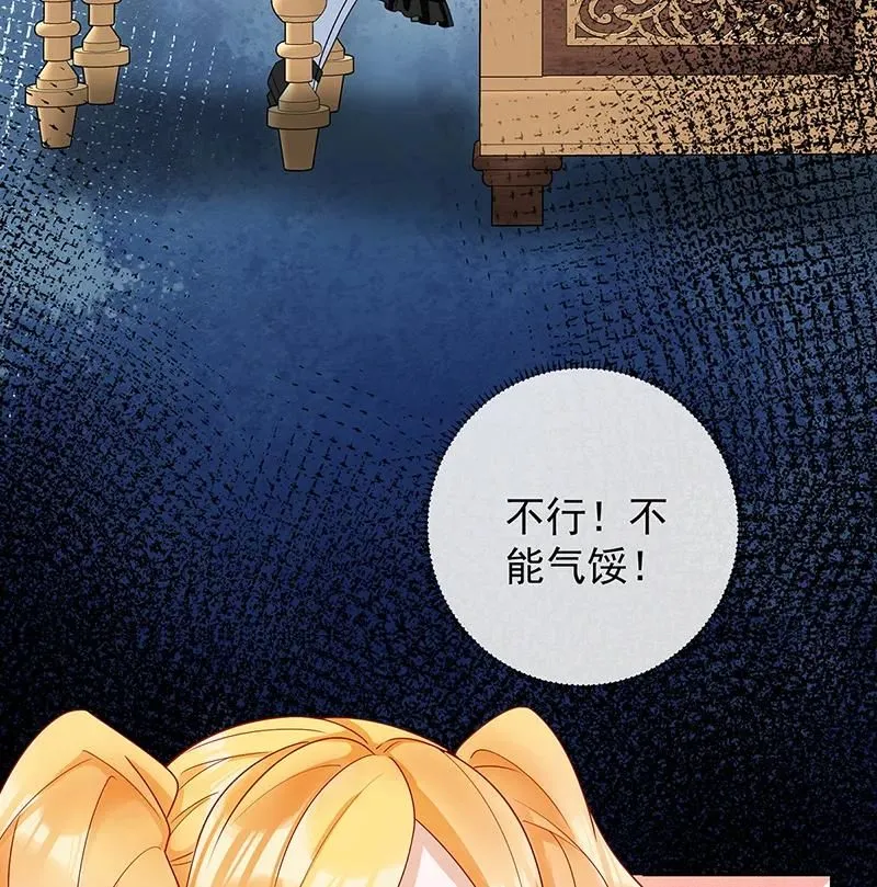 番外：生日礼物 第10页