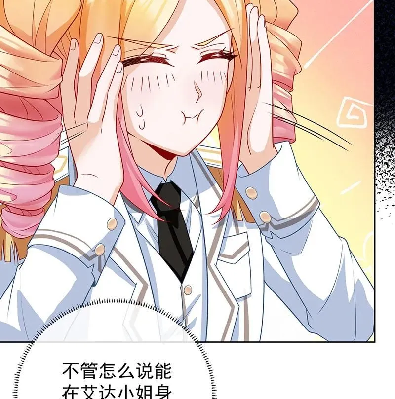 番外：生日礼物 第11页