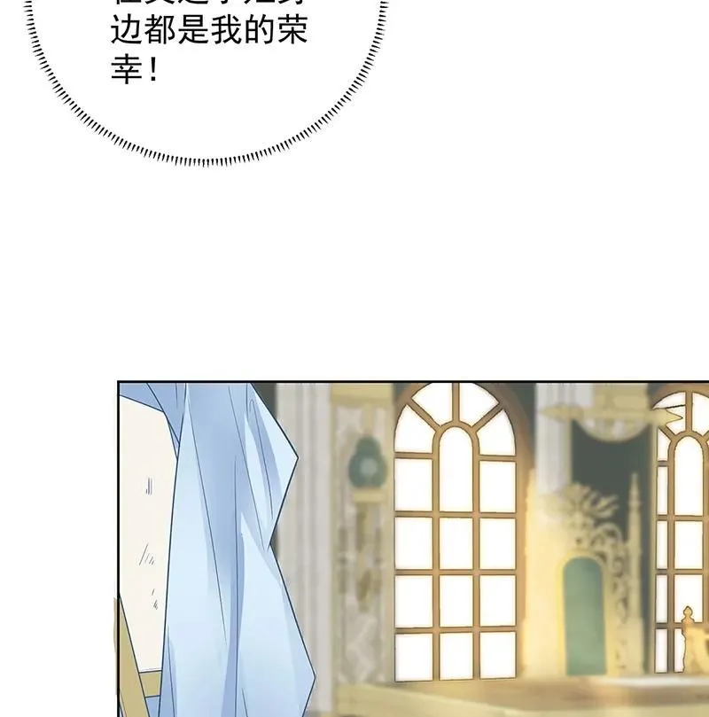 番外：生日礼物 第12页