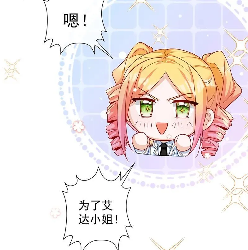 番外：生日礼物 第16页