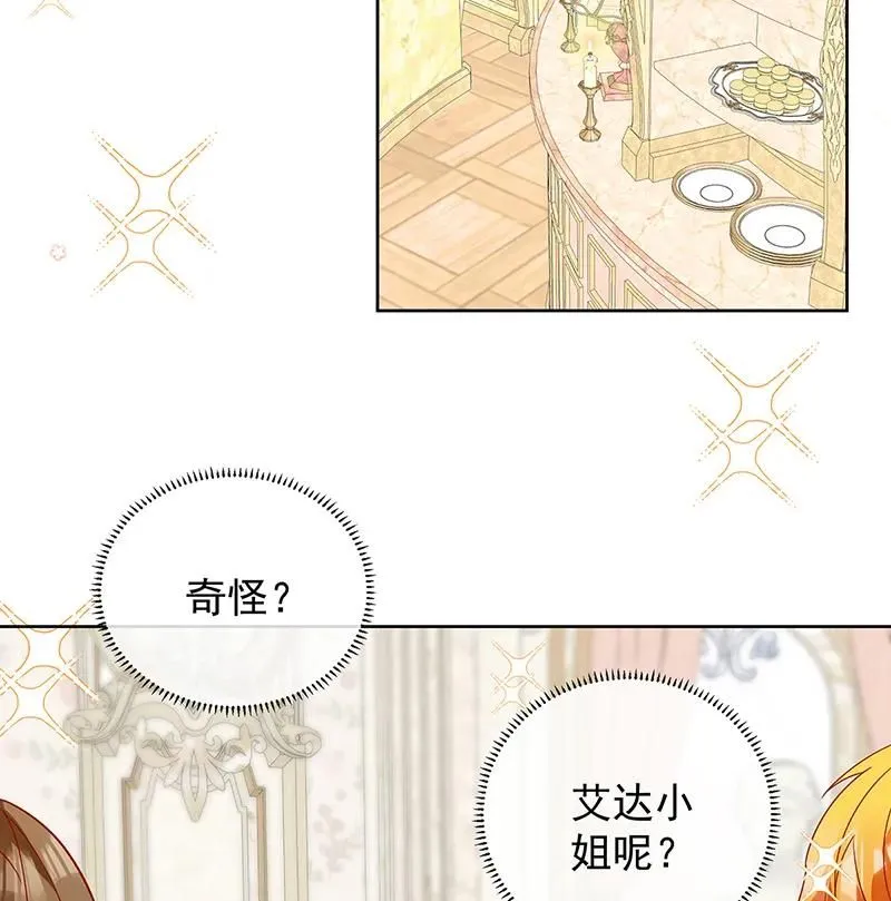 番外：生日礼物 第18页