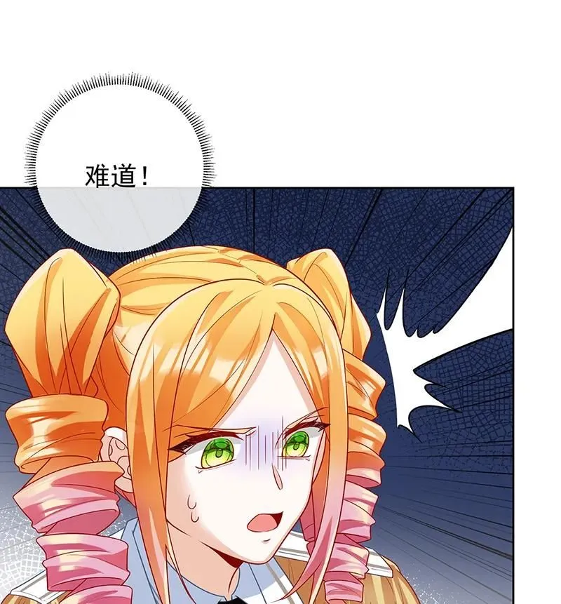 番外：生日礼物 第20页