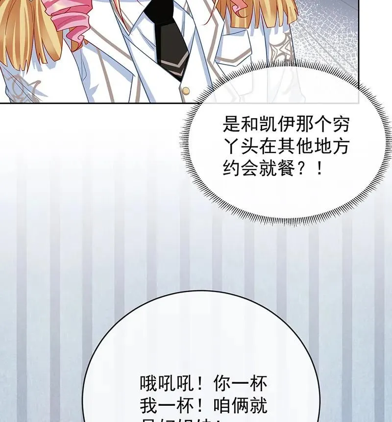 番外：生日礼物 第21页