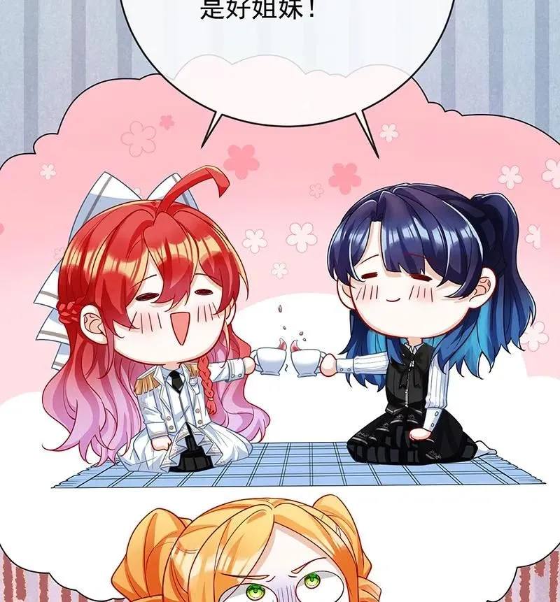 番外：生日礼物 第22页
