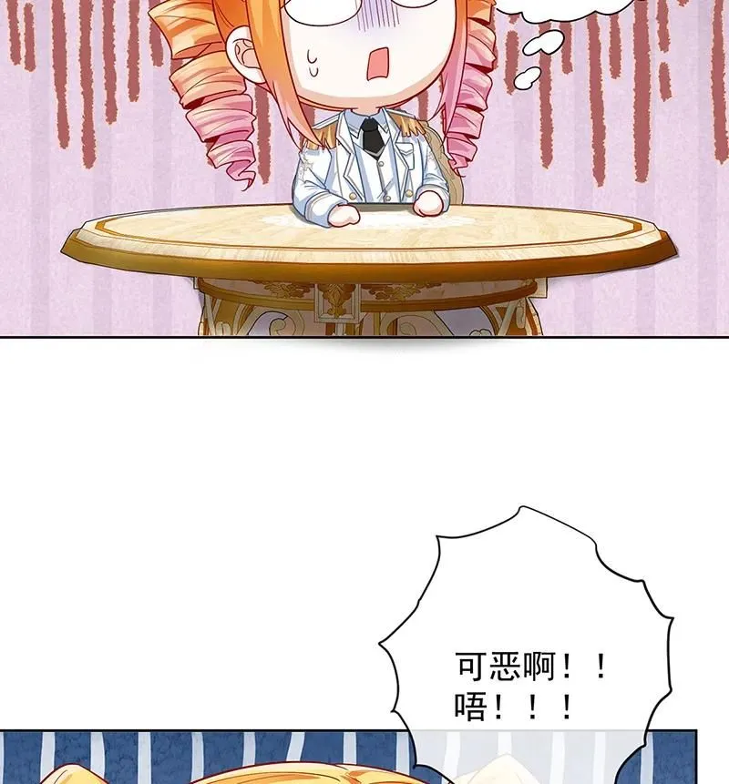 番外：生日礼物 第23页