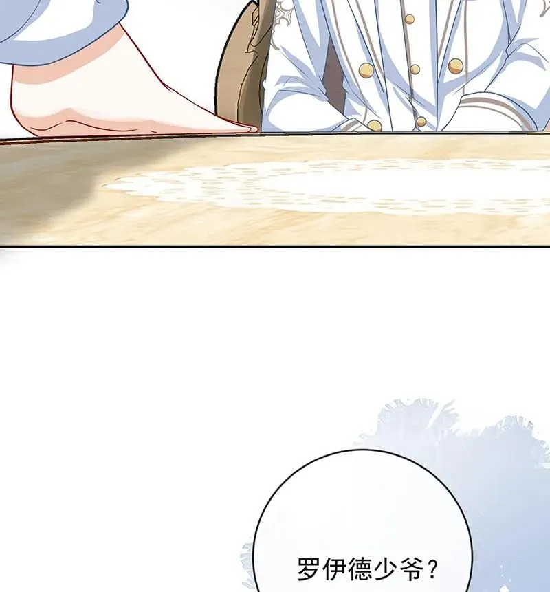 番外：生日礼物 第26页
